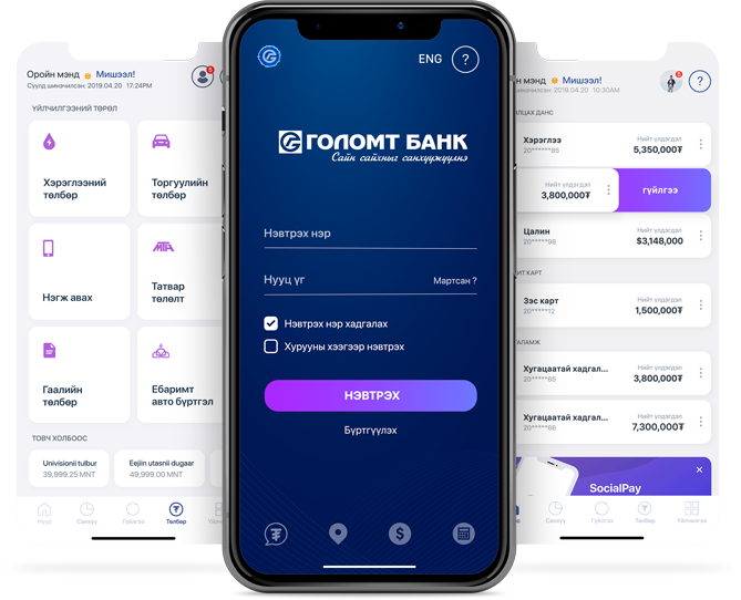 Smartbank