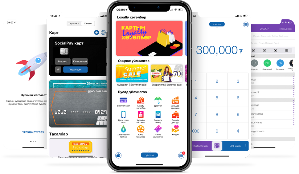 Socialpay_golomtbank_screen