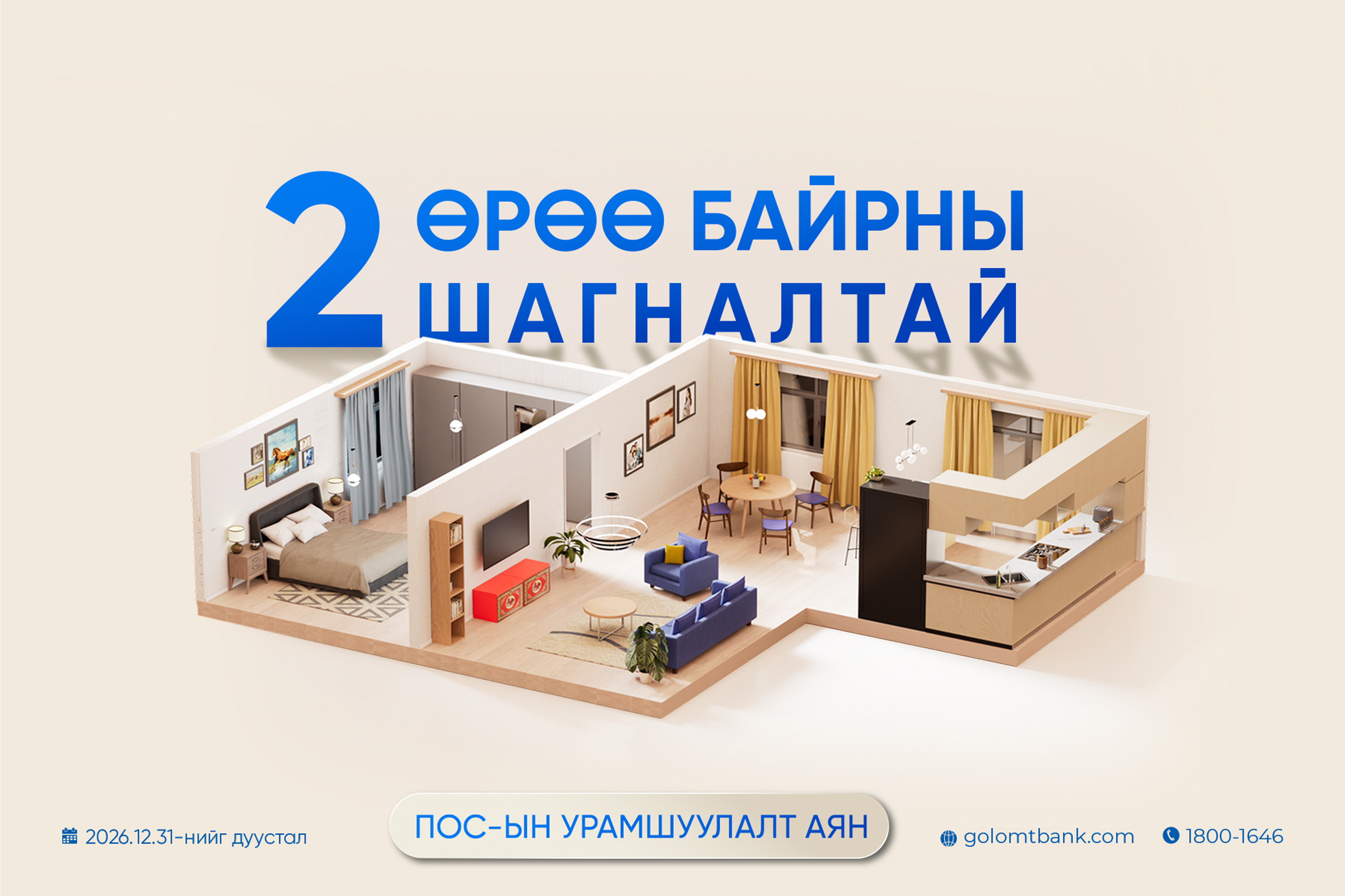 ПОС мерчант