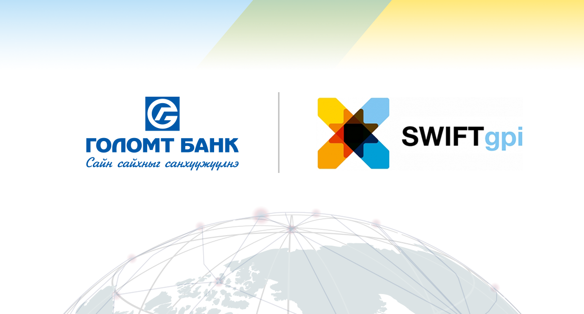Голомт банк гадаад шилжүүлгийн SWIFT GPI системийг нэвтрүүллээ