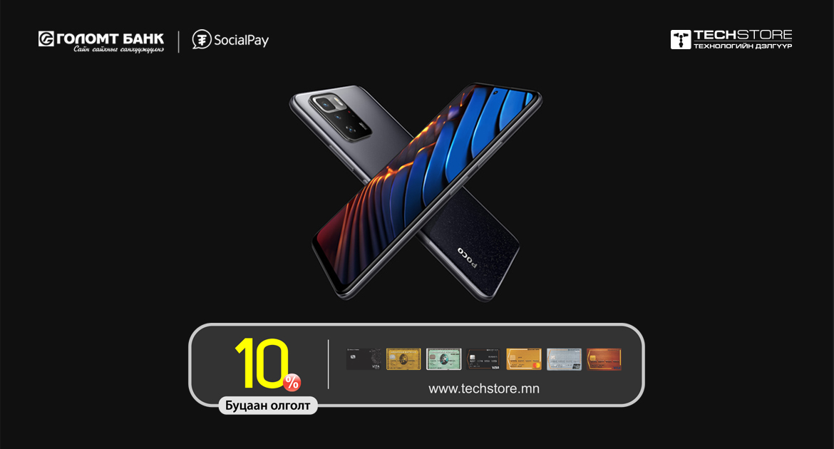 Techstore-тай хамтарсан кредит картын урамшууллыг зарлаж байна