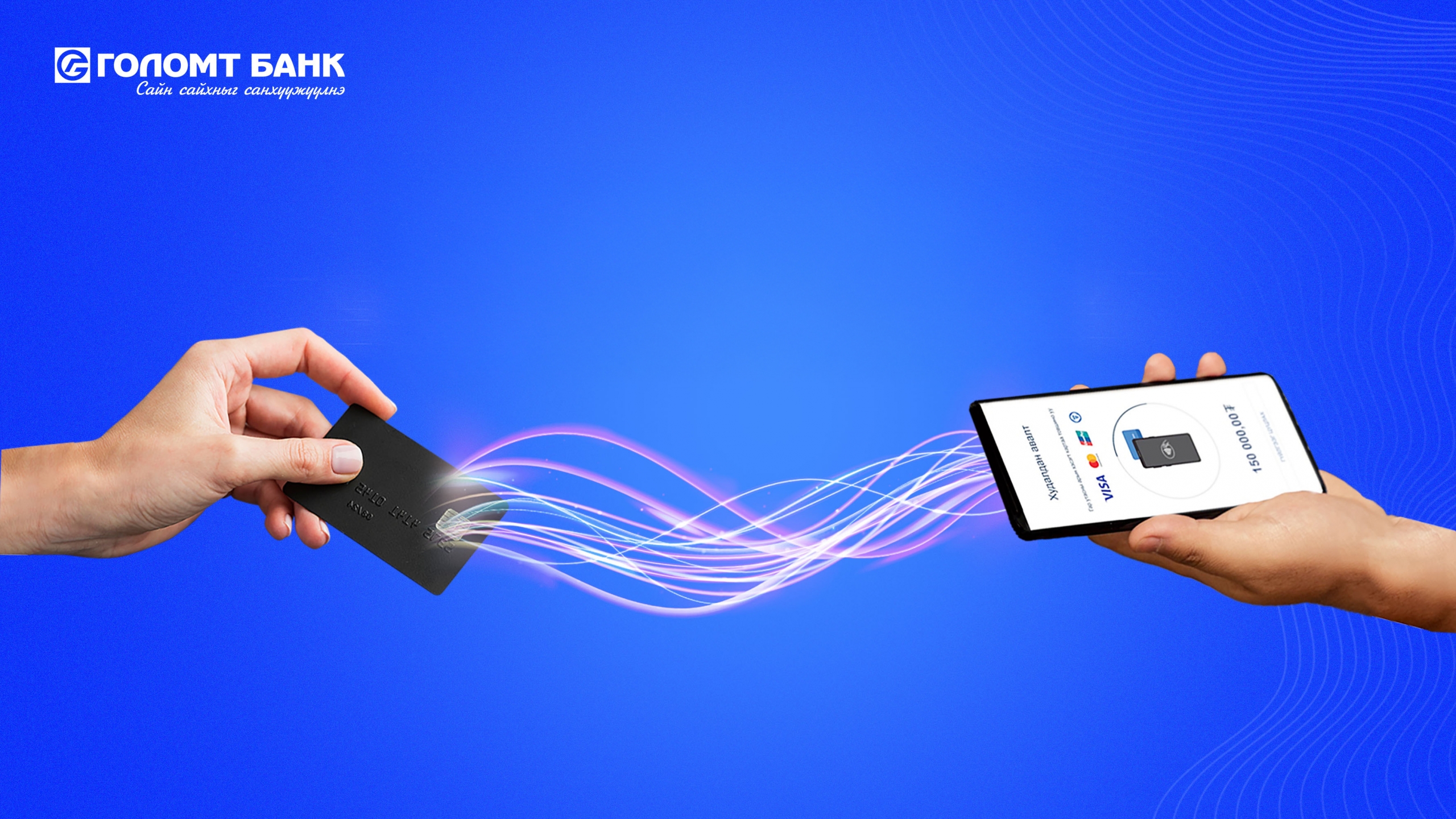 ПОС мерчант