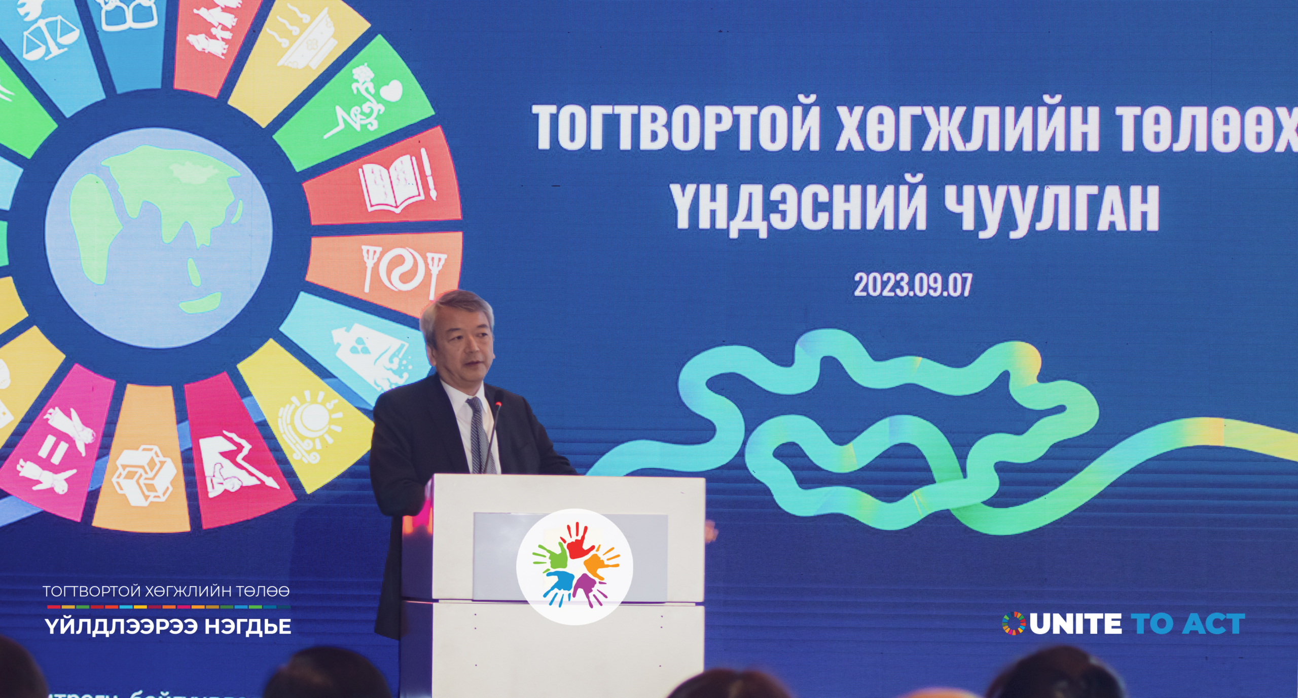 Голомт банк “Тогтвортой хөгжлийн төлөөх үндэсний чуулган”-д амжилттай оролцлоо