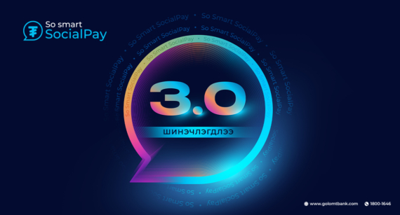 SocialPay 3.0 Мэдээний нүүр