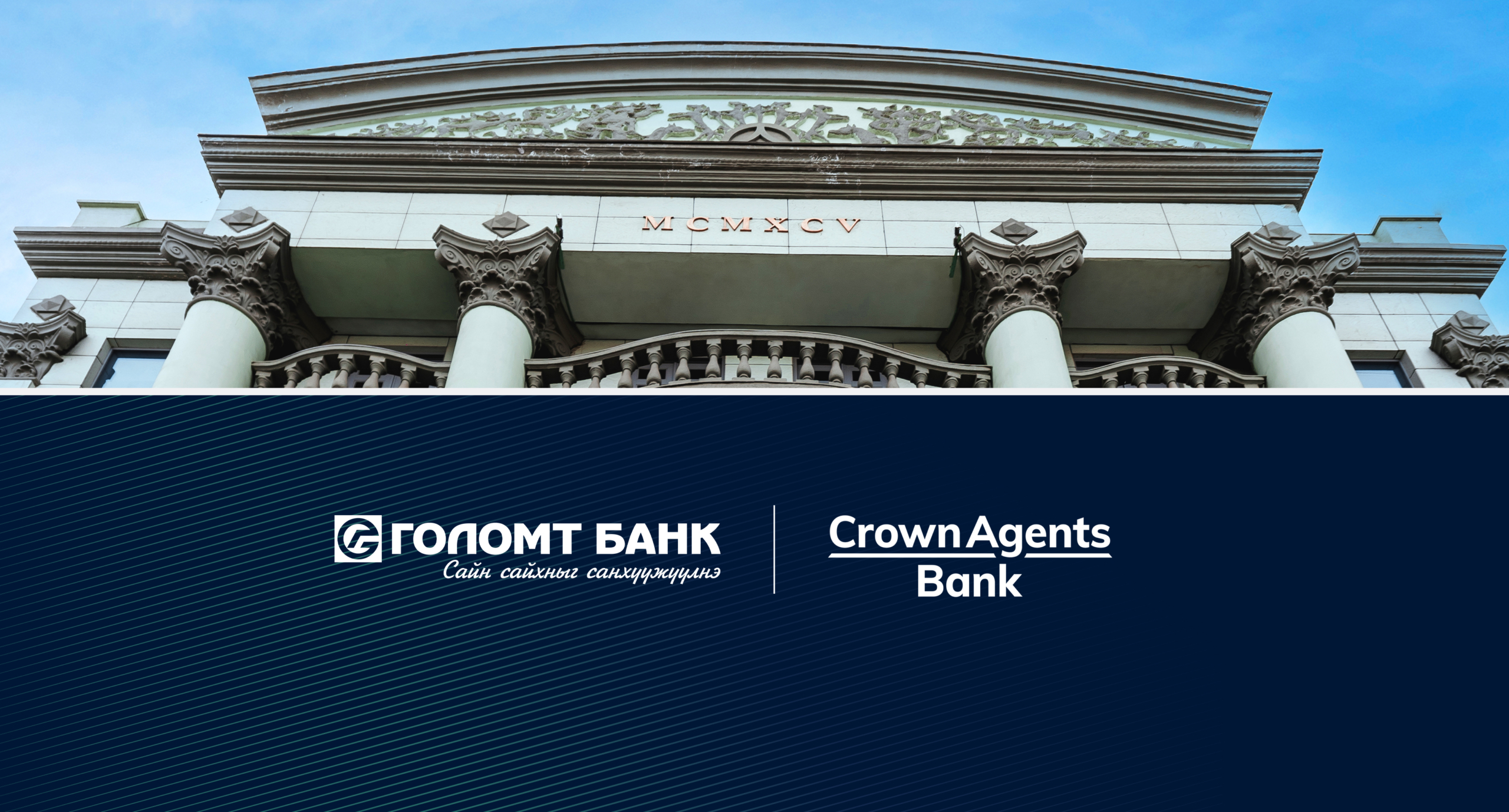 Их Британи улсын Crown Agents банканд шинээр евро, фунтын ностро данснууд нээгдлээ