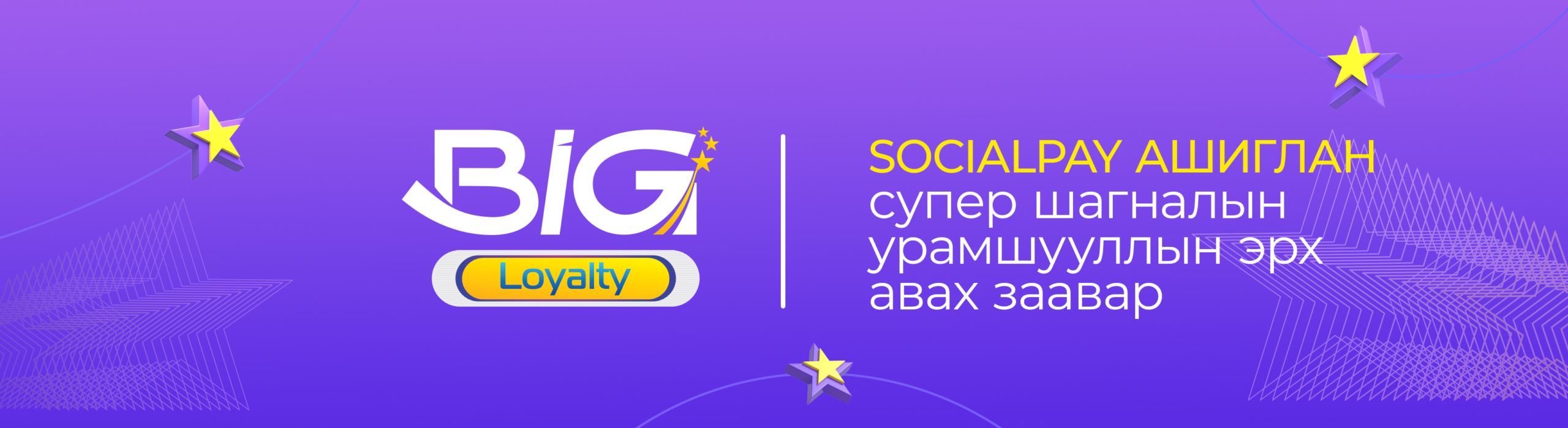 social pay banner