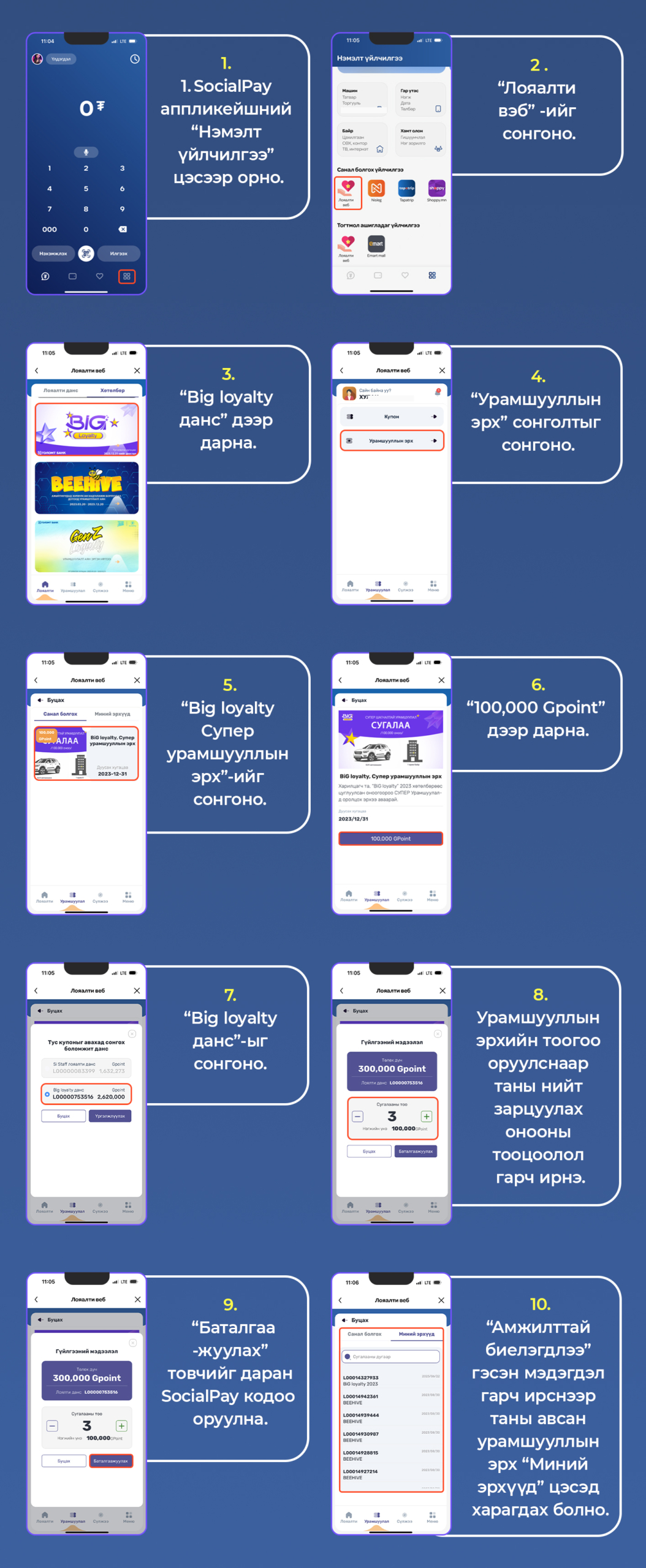socialpay coupon zaawar