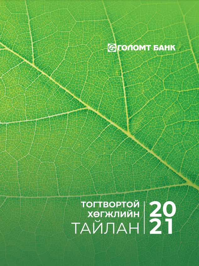 TOC-2021 cover