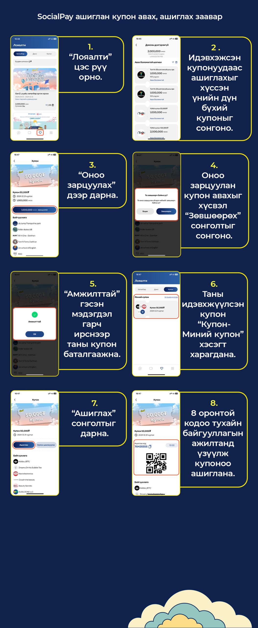 socialpay coupon avah zaawar