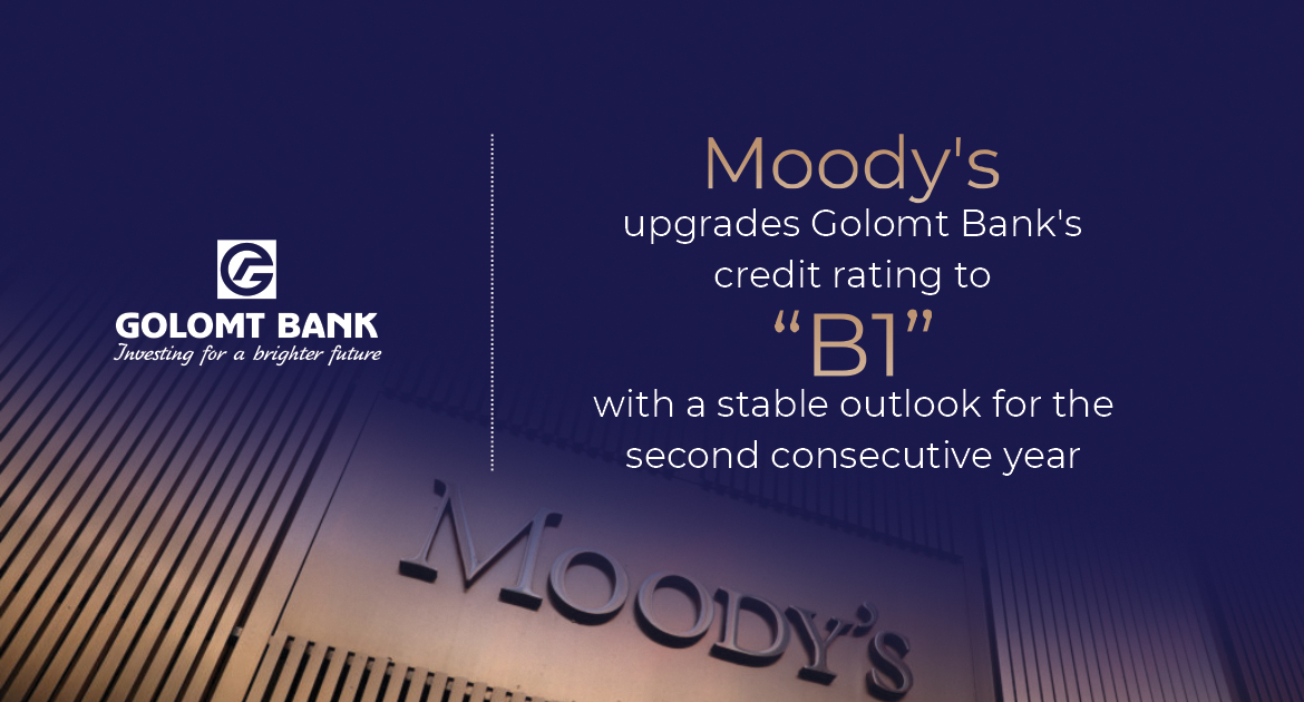 Moody’s upgrades Golomt Bank’s credit rating to “B1” with a stable outlook for the second consecutive year