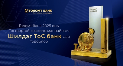 Голомт - Toc banner-MN