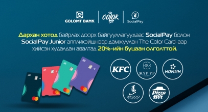 Color card darkhan