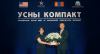 Голомт банк 2021 оноос хойш Усны Компакт хөтөлбөрийг тасралтгүй дэмжин ажиллалаа