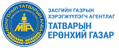 Татварын-ерөнхий-газар